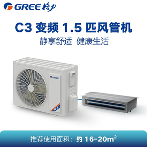Gree/格力中央空调空调1.5匹C3直流变频风管机FGR3.5Pd/C3Nh-N2