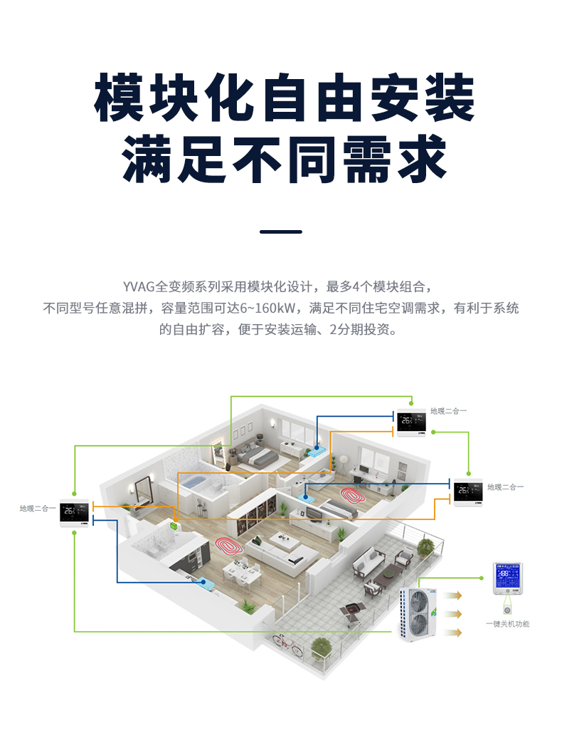 地暖一体_12.jpg