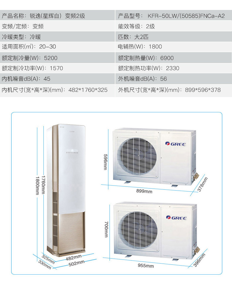 格力锐逸系列-变频 - 南虹制冷工程有限公司