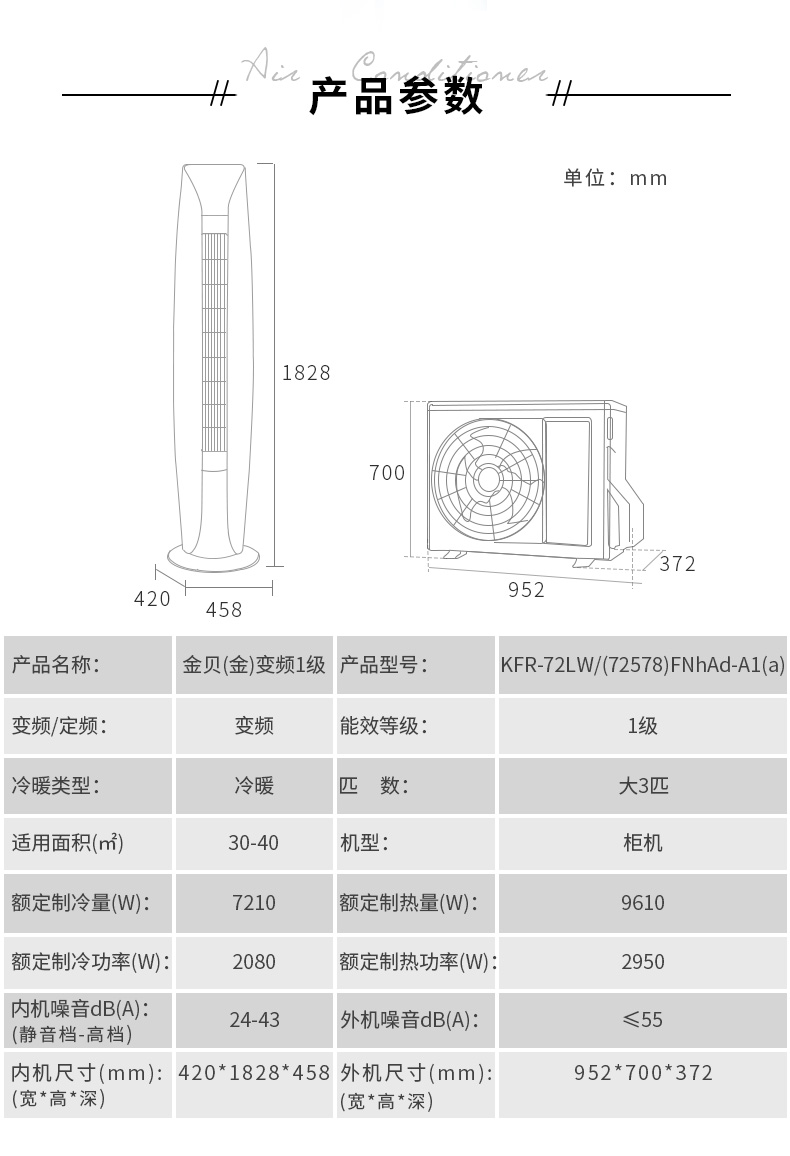 格力金贝系列-变频 - 南虹制冷工程有限公司