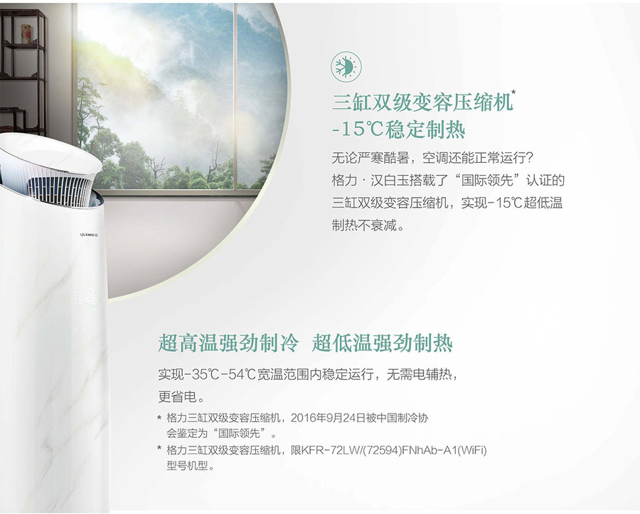 格力.汉白玉